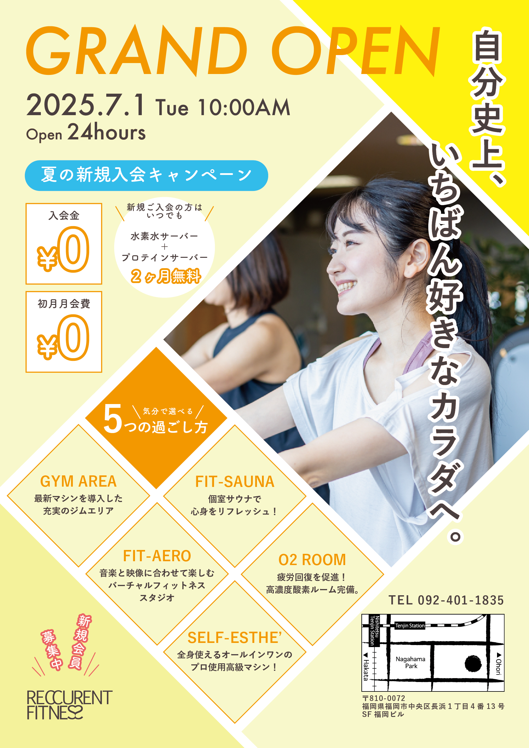 ポップアップストアのフライヤー